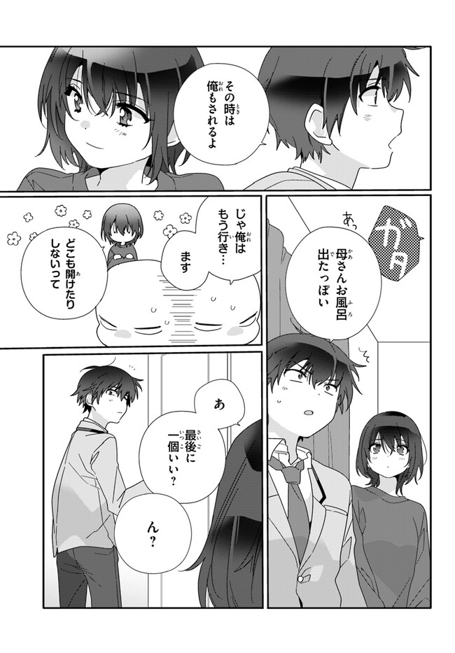 Class de 2-banme ni Kawaii Onnanoko to Tomodachi ni natta - Chapter 8 - Page 27